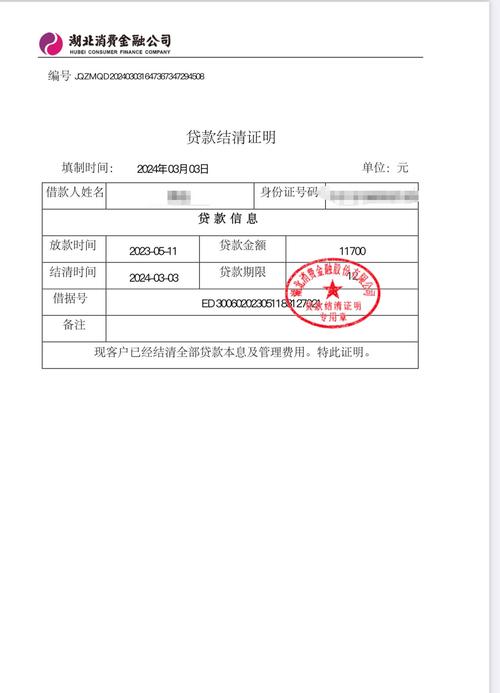 中原消費金融催收實務解析 金融機構(gòu)委托下的合法路徑與風險防范