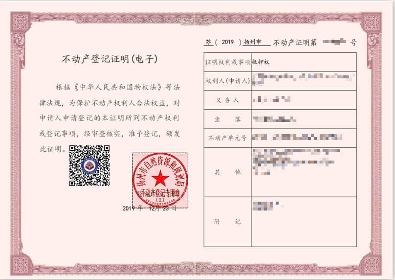 國圖信息助力揚州市本級實現(xiàn)電子證照頒發(fā) 金融機構(gòu)率先受惠